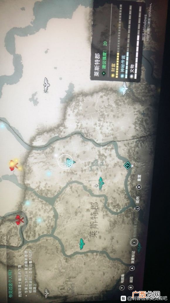 刺客信条英灵殿莱斯特郡全收集指南