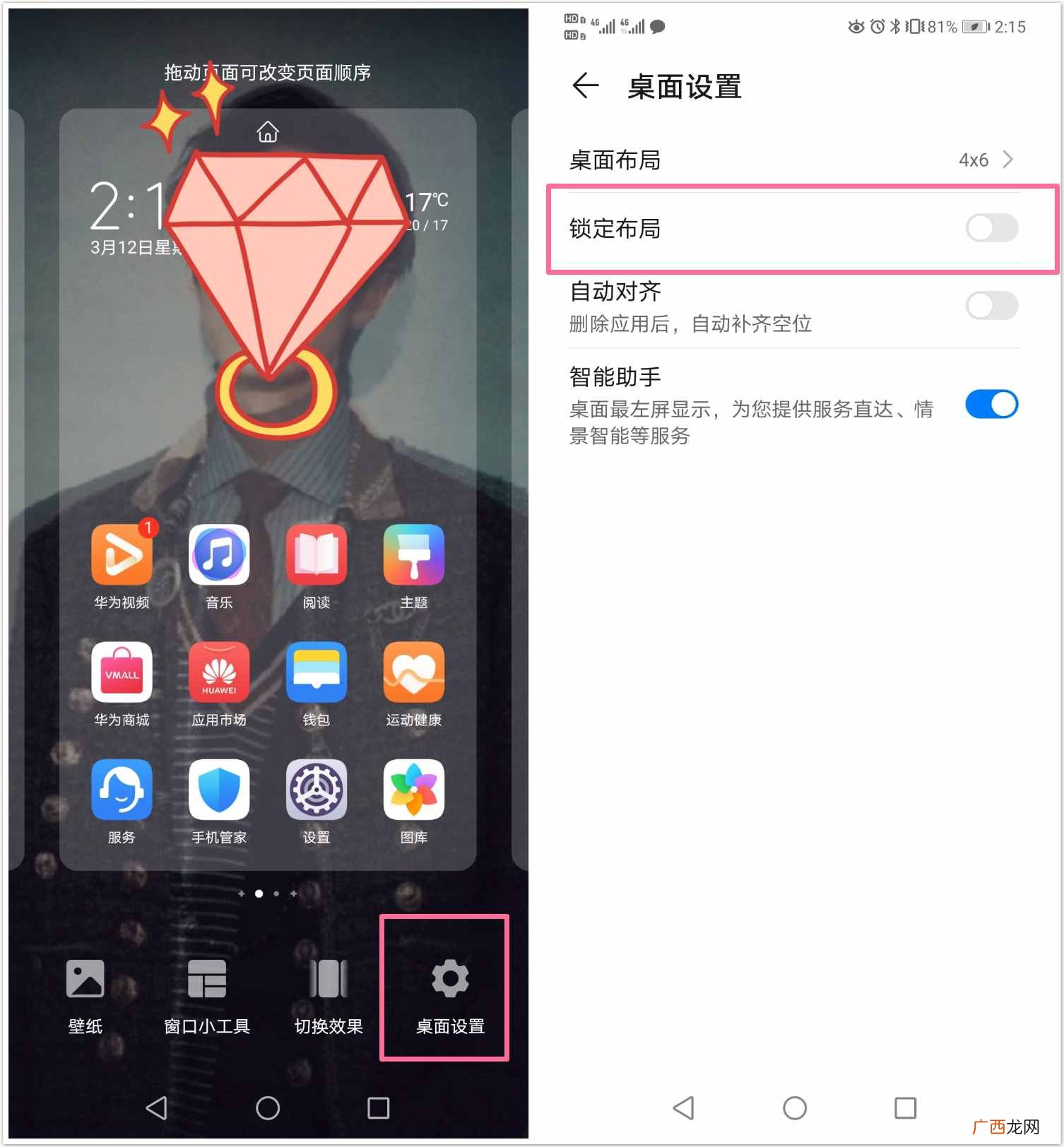 免费教你软件删除技巧 怎么可以删除手机自带软件