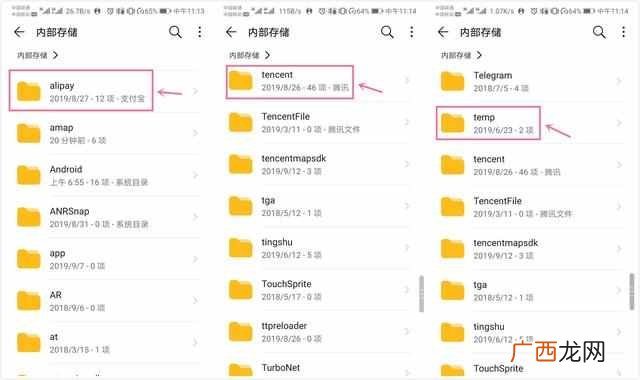 免费教你软件删除技巧 怎么可以删除手机自带软件