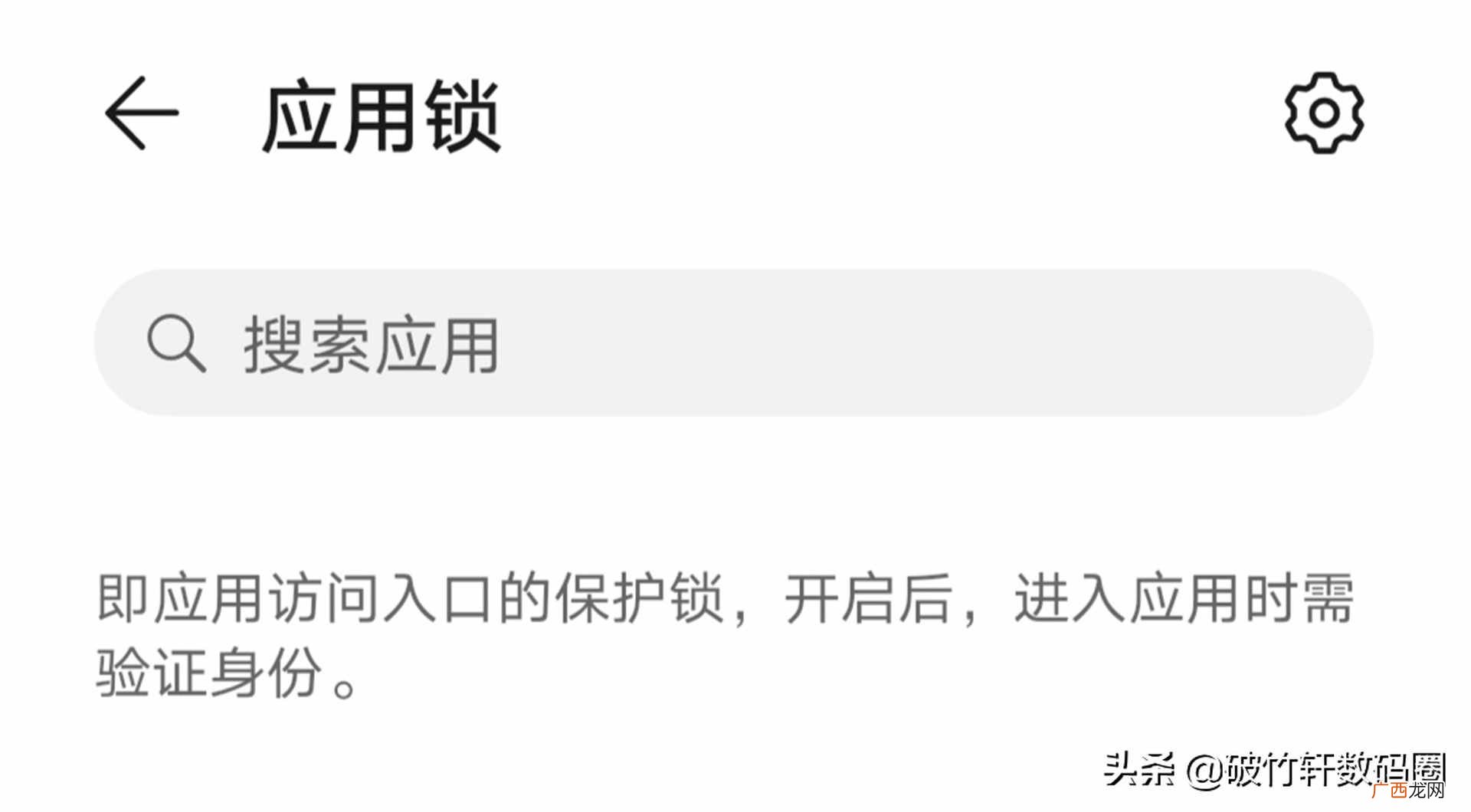 手把手教你视频加密设置方法 华为手机视频加密怎么设置