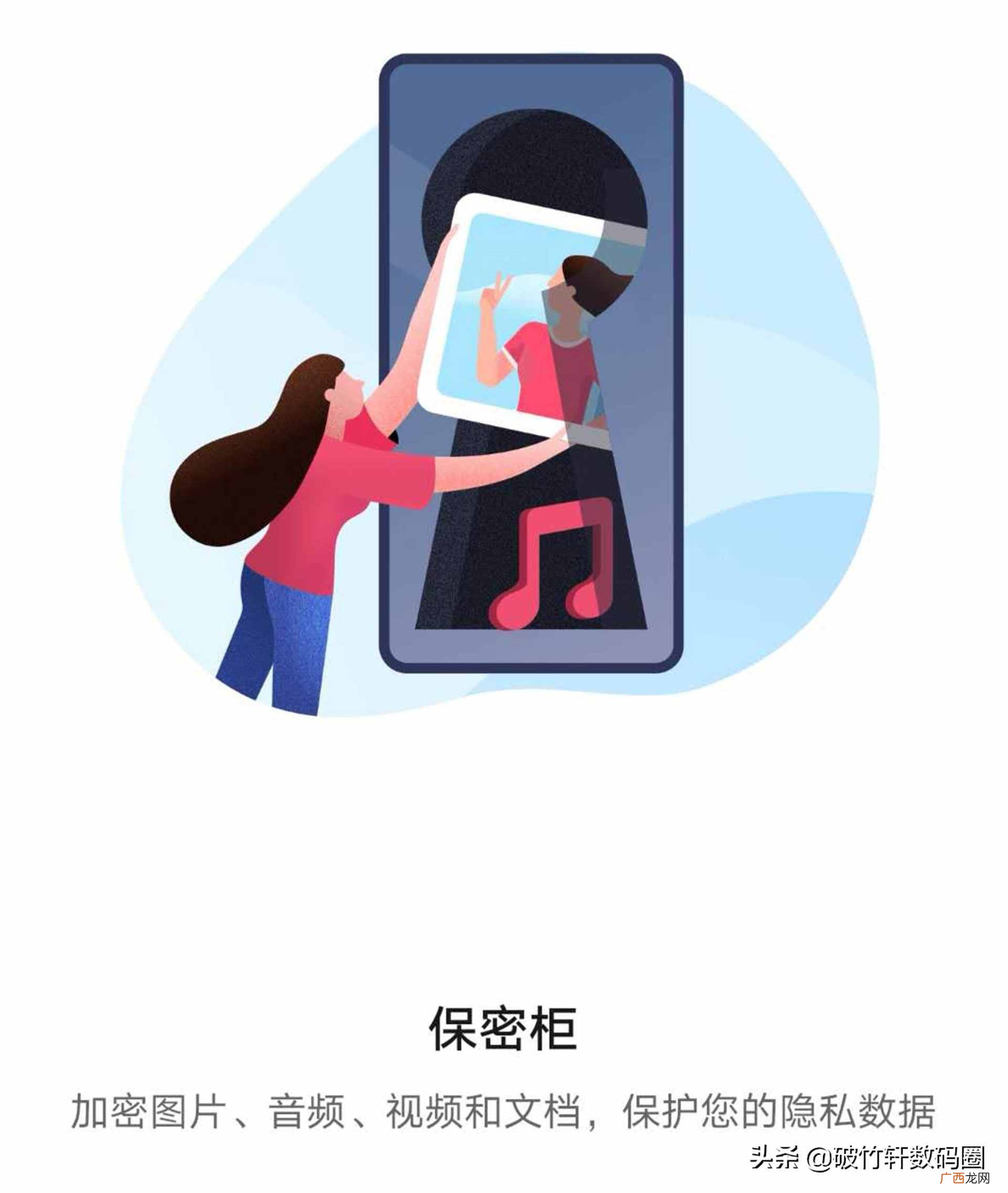 手把手教你视频加密设置方法 华为手机视频加密怎么设置