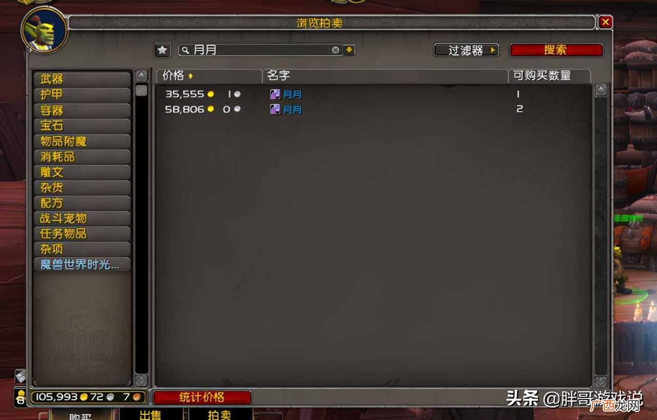 附暗月岛马戏团玩法攻略 魔兽世界怎么去暗月岛马戏团