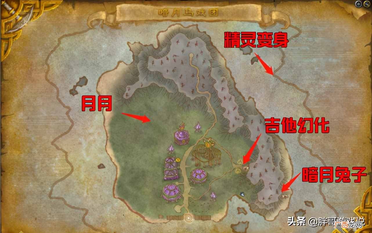 附暗月岛马戏团玩法攻略 魔兽世界怎么去暗月岛马戏团