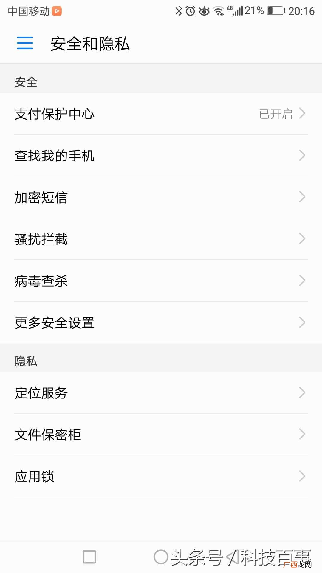 一招查出手机所在地 华为手机丢了如何定位手机所在位置
