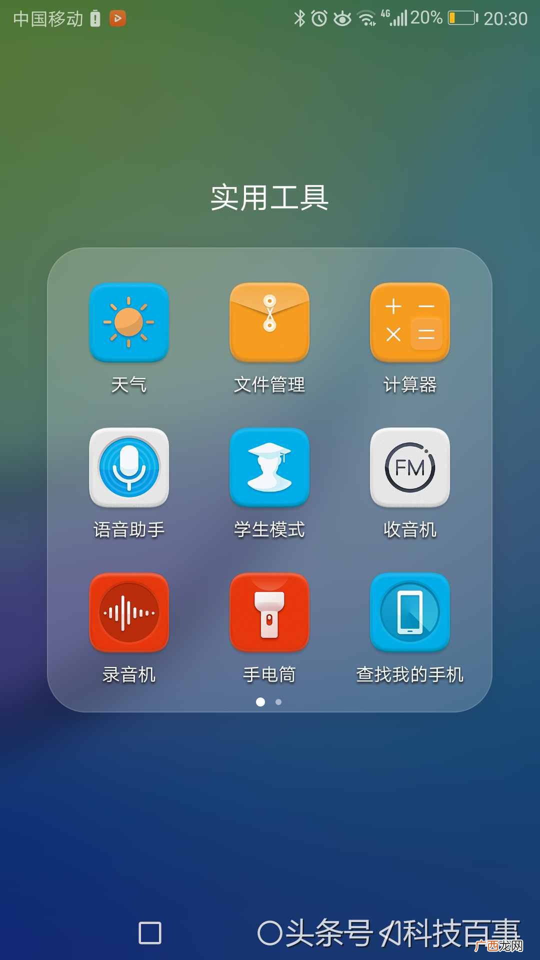 一招查出手机所在地 华为手机丢了如何定位手机所在位置