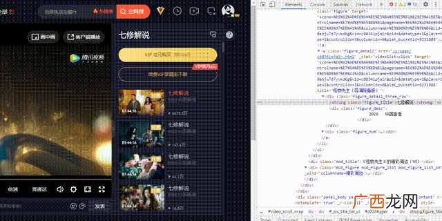 手把手教你使用审查元素去水印 审查元素怎么去掉水印