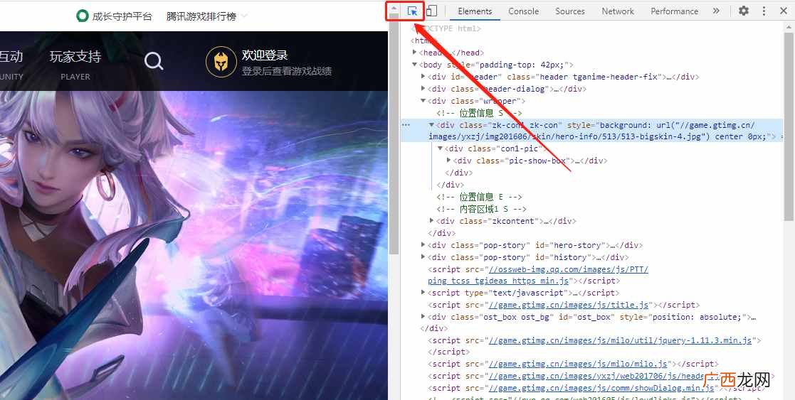手把手教你使用审查元素去水印 审查元素怎么去掉水印