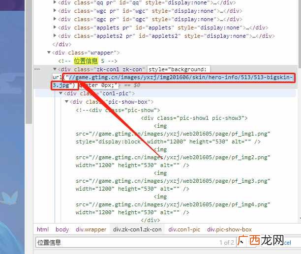 手把手教你使用审查元素去水印 审查元素怎么去掉水印