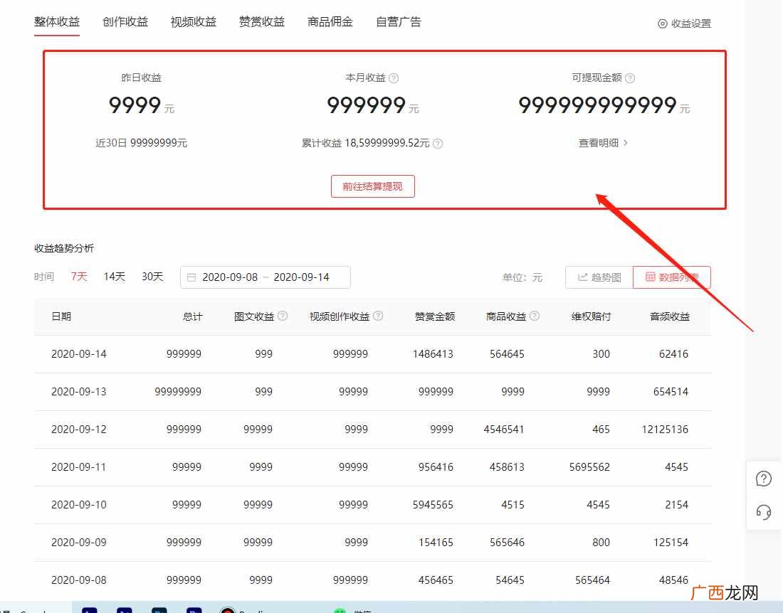 手把手教你使用审查元素去水印 审查元素怎么去掉水印