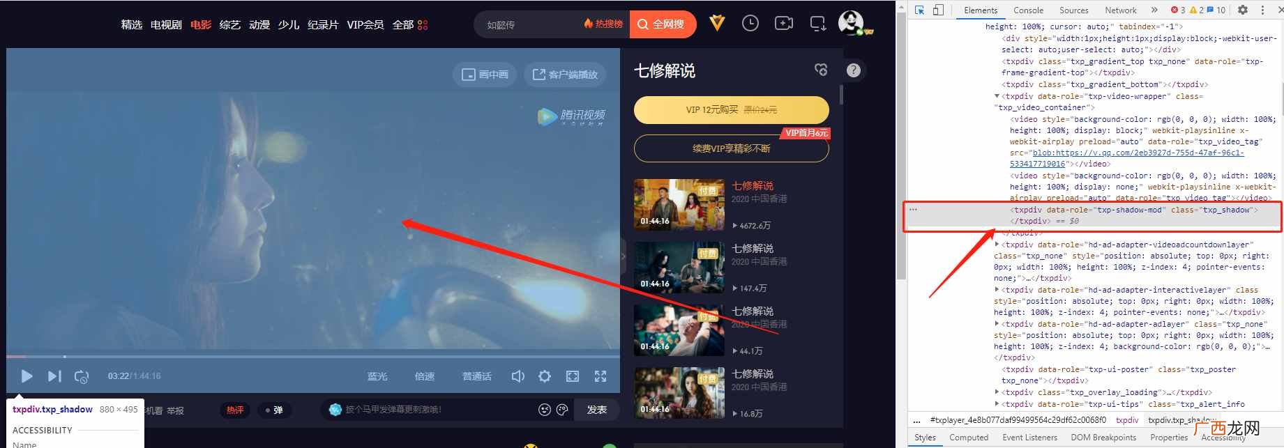 手把手教你使用审查元素去水印 审查元素怎么去掉水印