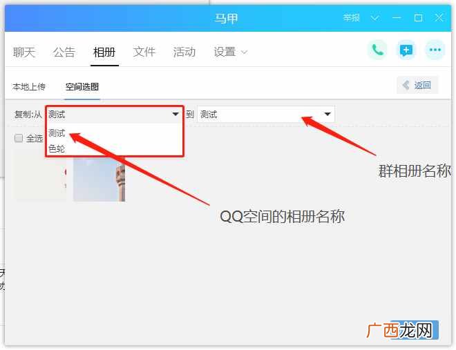 免费教你相册复制全流程 怎么复制空间相册照片