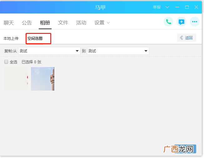 免费教你相册复制全流程 怎么复制空间相册照片