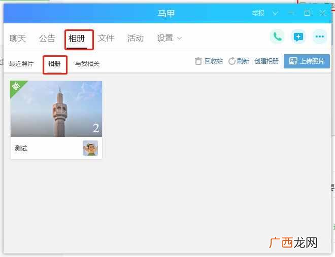免费教你相册复制全流程 怎么复制空间相册照片