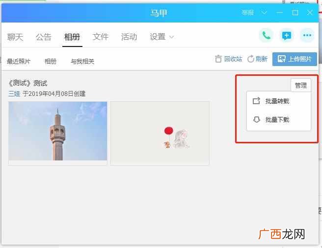 免费教你相册复制全流程 怎么复制空间相册照片