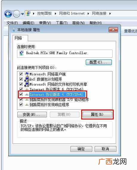 4步设置自动连接法 怎样设置本地连接ip地址自动连接