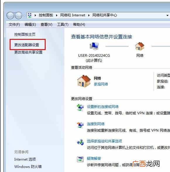 4步设置自动连接法 怎样设置本地连接ip地址自动连接