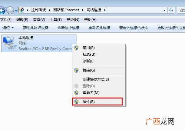 4步设置自动连接法 怎样设置本地连接ip地址自动连接