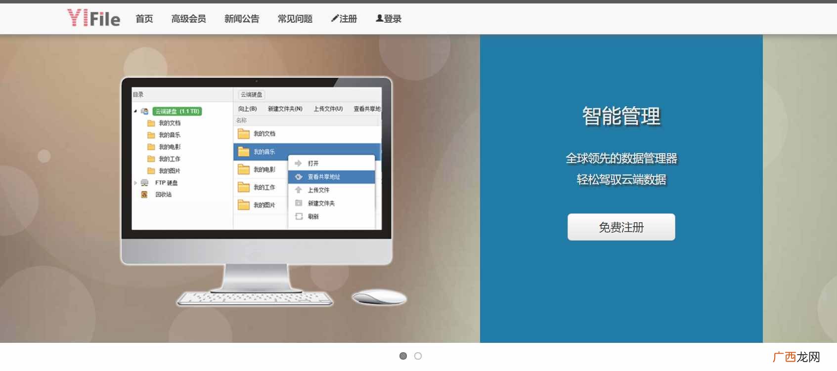 实测口碑最好的8个容量大的网盘 2020网盘哪个好用容量大
