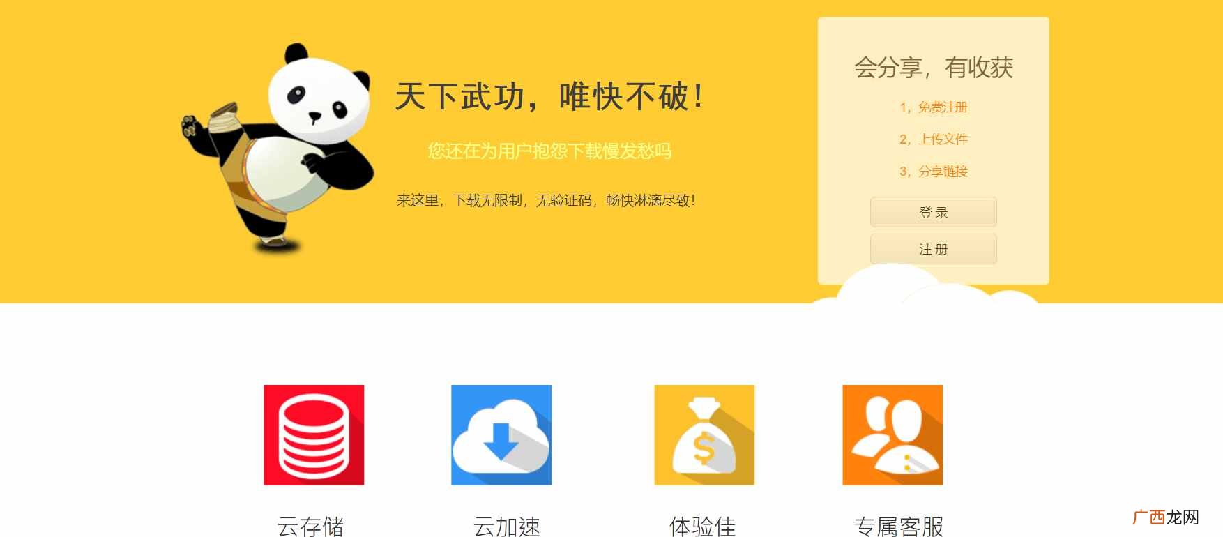 实测口碑最好的8个容量大的网盘 2020网盘哪个好用容量大