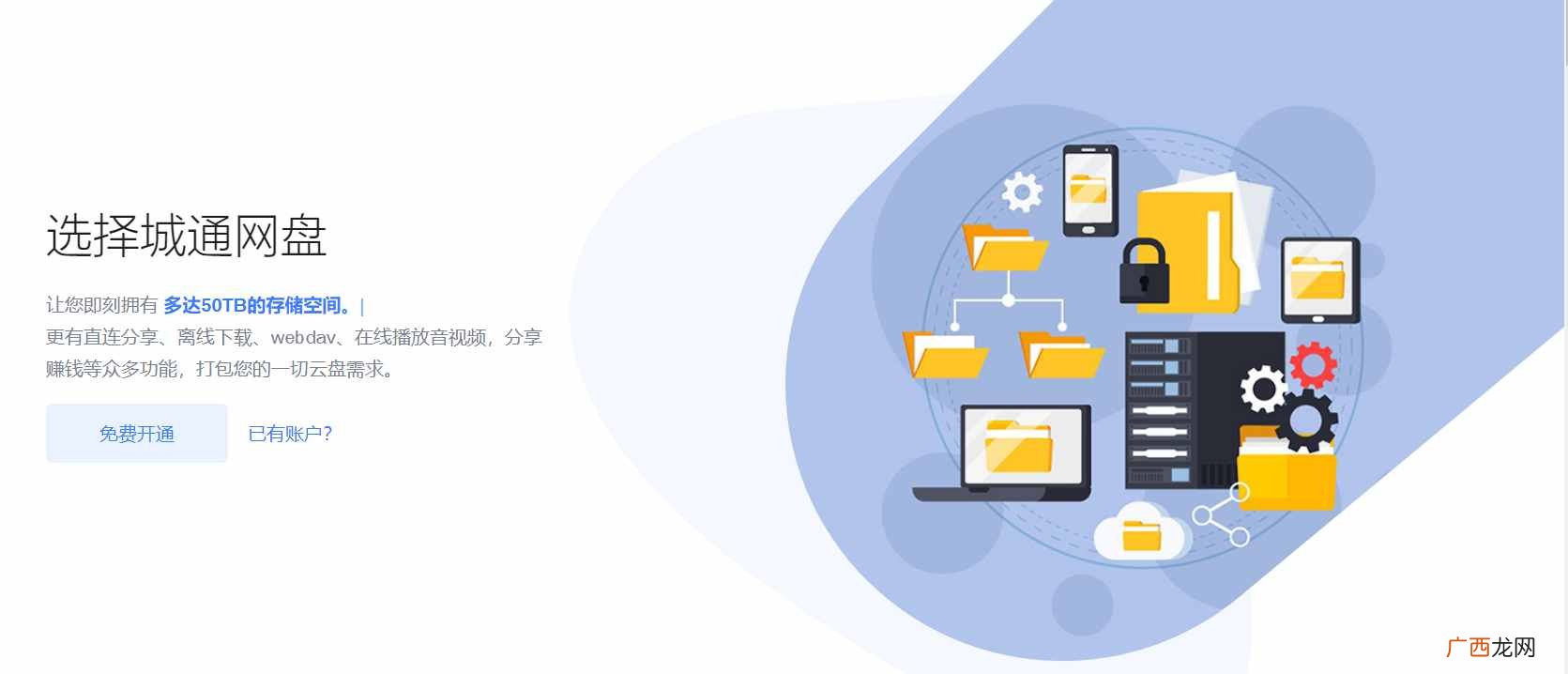 实测口碑最好的8个容量大的网盘 2020网盘哪个好用容量大
