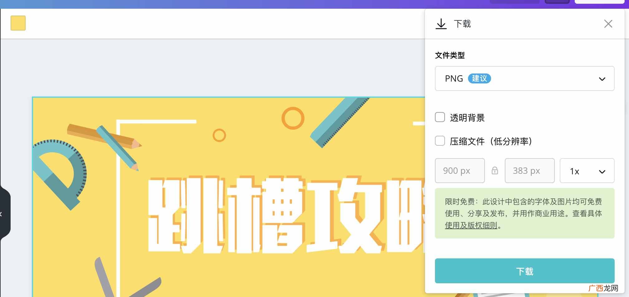 免费分享网站设计全流程 网站设计计划书模板