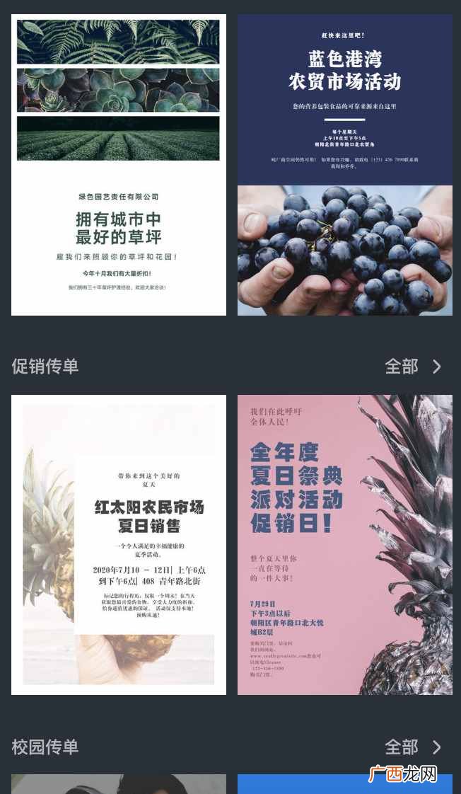 免费分享网站设计全流程 网站设计计划书模板