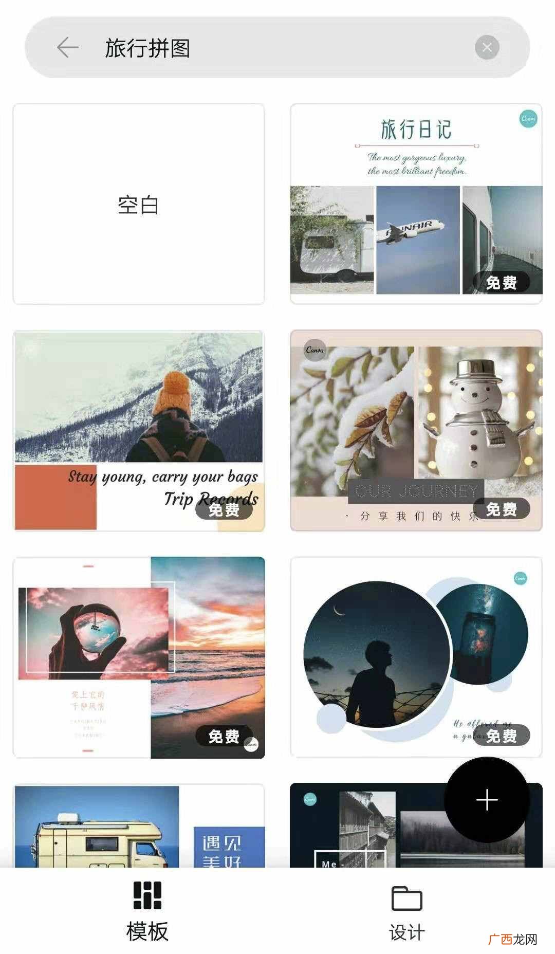 免费分享网站设计全流程 网站设计计划书模板