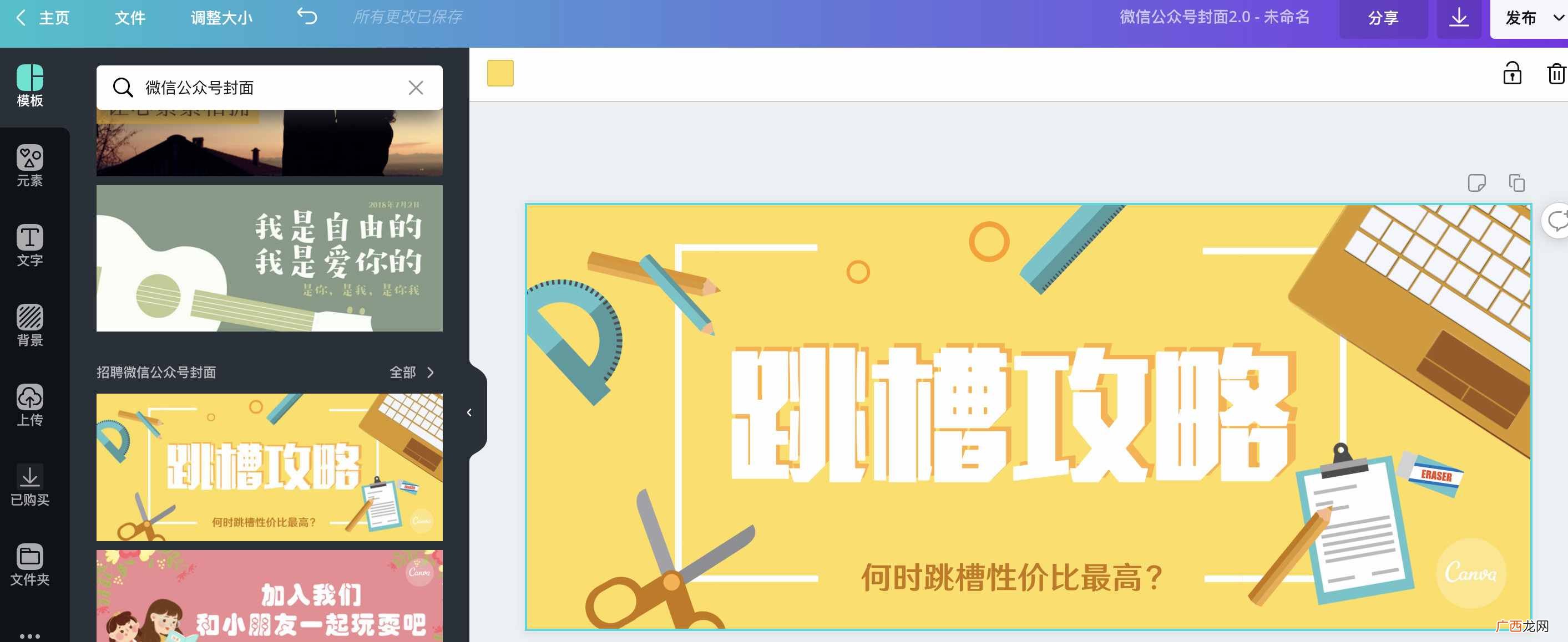 免费分享网站设计全流程 网站设计计划书模板