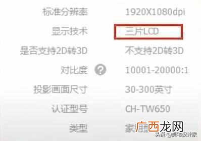 家用投影仪怎么选最适合（挑选投影仪谨防这四