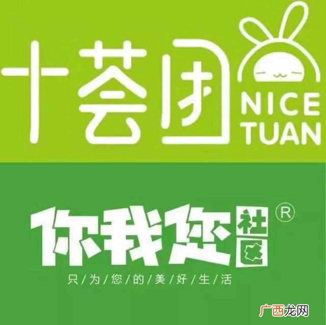 社区拼团的运营模式（一张图看懂“社区拼团”