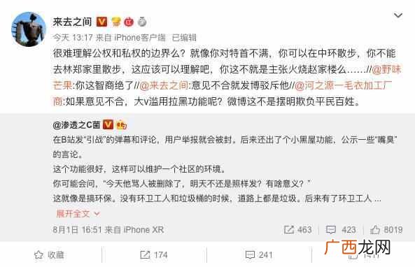 微博被拉黑怎么办（微博被拉黑的最新相关信息
