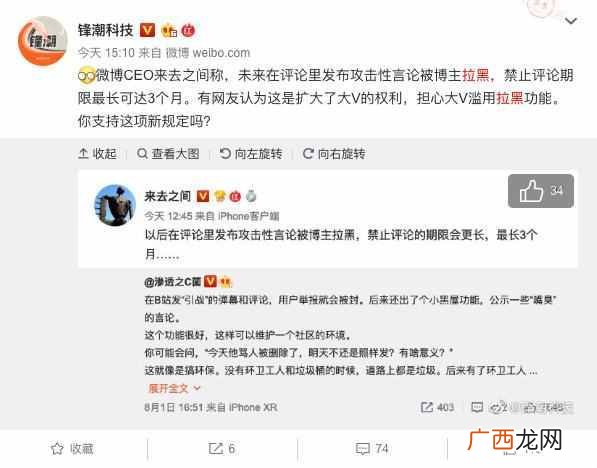 微博被拉黑怎么办（微博被拉黑的最新相关信息