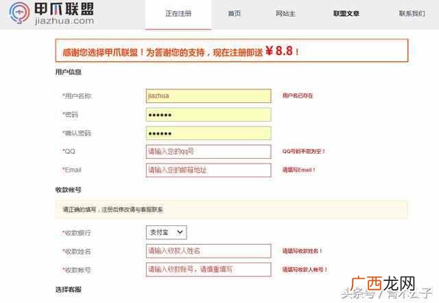 app安装推广联盟 软件推广联盟哪个好
