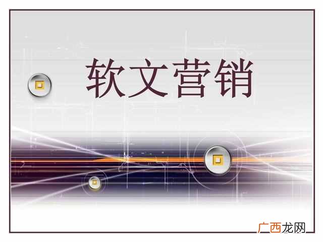 自媒体软文写作方法 自媒体软文营销