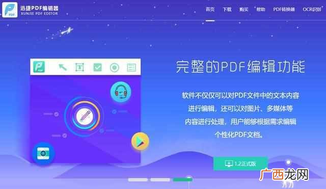 PDF压缩器免费版下载 pdf压缩大师破解版
