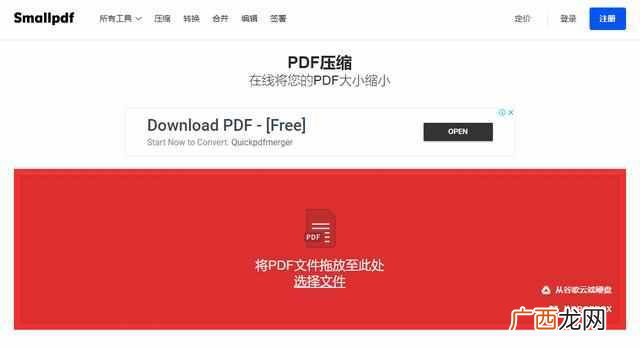 PDF压缩器免费版下载 pdf压缩大师破解版