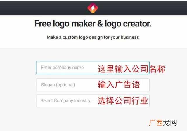 免费的logo设计生成器分享 logo设计在线生成器