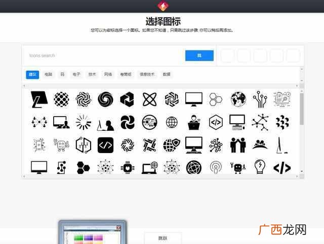 免费的logo设计生成器分享 logo设计在线生成器