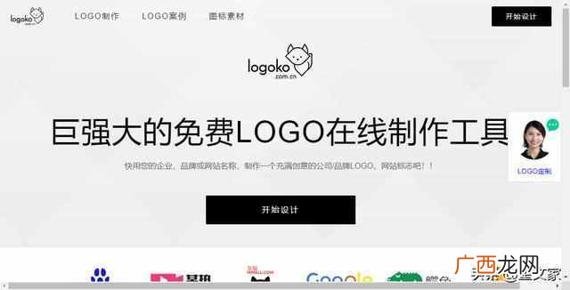 logo制作软件大全 logo制作工具有哪些