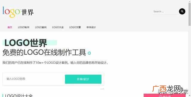 logo制作软件大全 logo制作工具有哪些