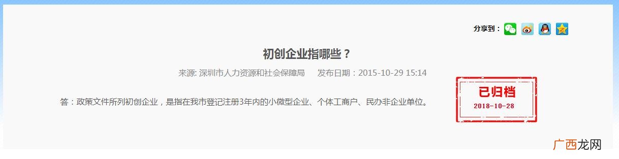 国家创业资金怎么申请 创业扶持金怎么申请