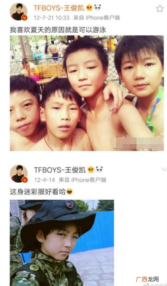 王俊凯微博是自己发的微博吗，有一种微博叫王俊凯曾经的微博