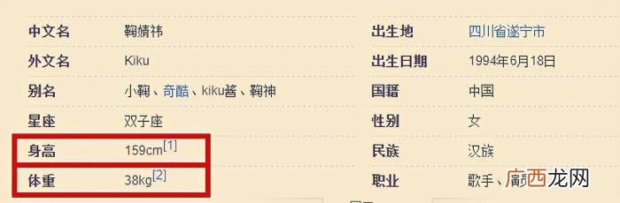 赵丽颖身高体重各是多少，赵丽颖身高165cm