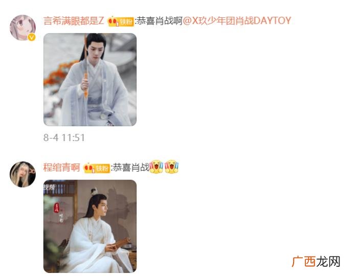 肖战微博年度影响力人物,肖战超话影响力破3亿