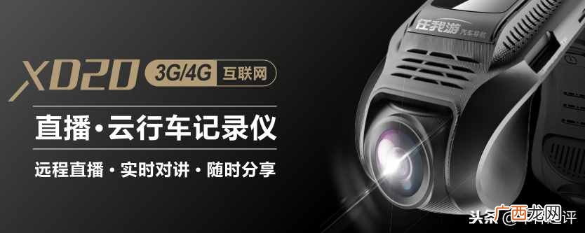 车载记录仪排行榜前十名有哪些（畅销榜最实用的十大车载记录仪品牌