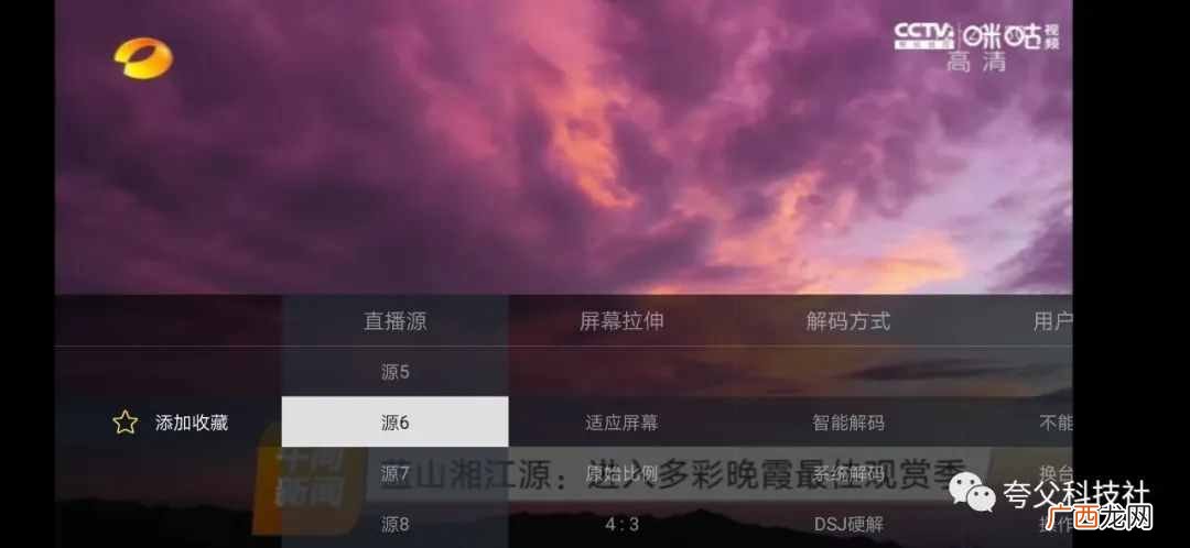 口碑最好的一款直播软件 最好的智能电视直播软件