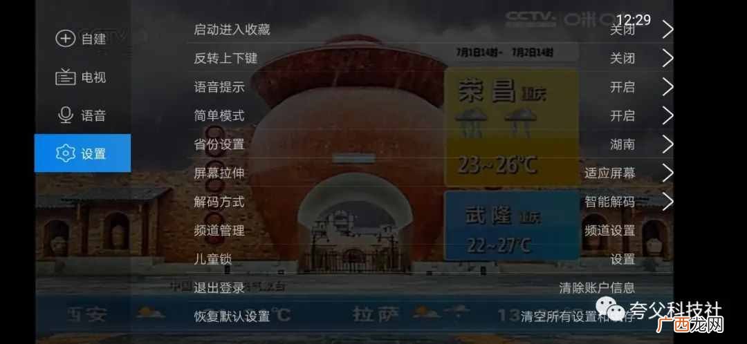 口碑最好的一款直播软件 最好的智能电视直播软件