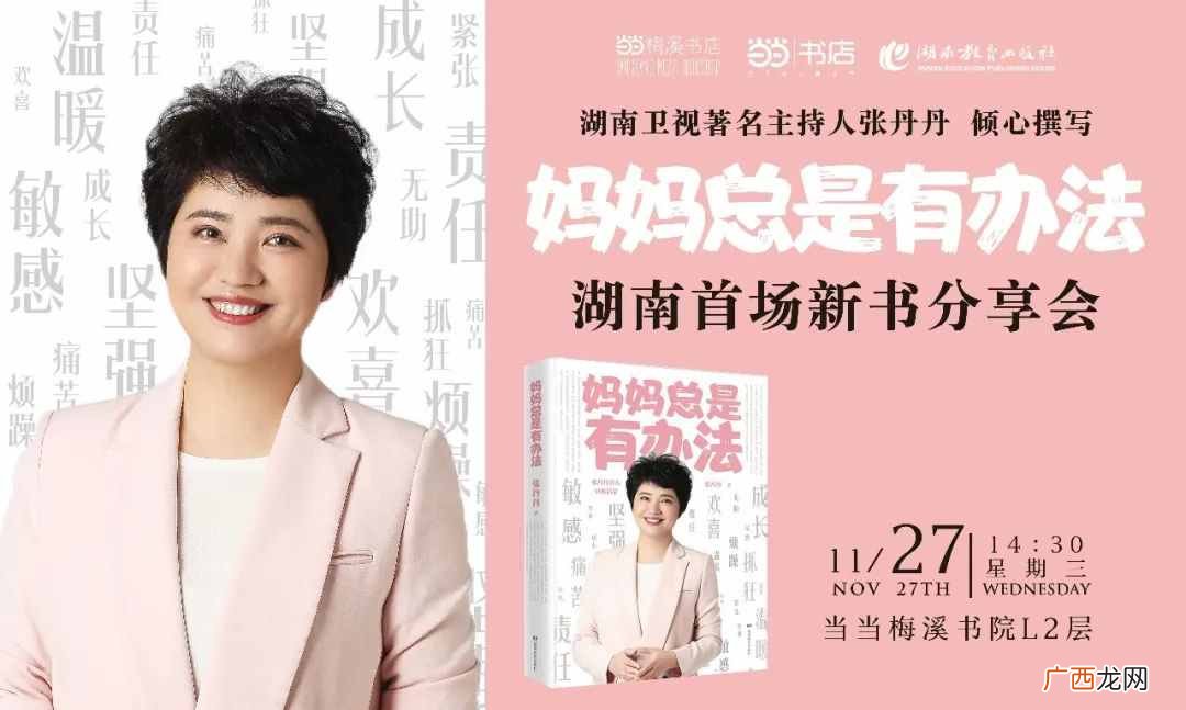 张丹丹个人详细资料及最新动态 湖南卫视主持人张丹丹今年多大