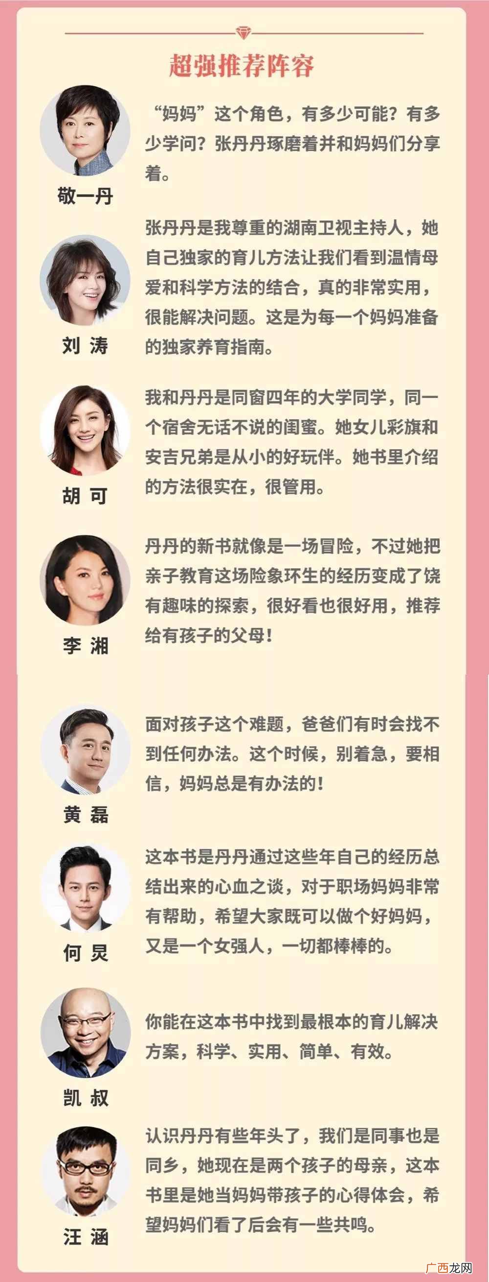 张丹丹个人详细资料及最新动态 湖南卫视主持人张丹丹今年多大