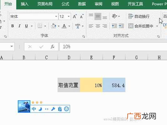 手把手教你在excel里输入加减号 输入法减号怎么打出来